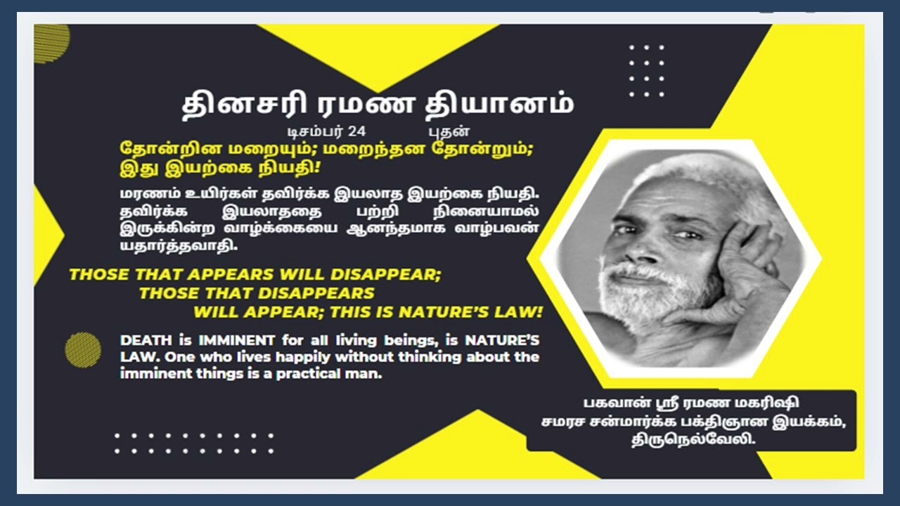 தோன்றின மறையும்; மறைந்தனதோன்றும்;   இது இயற்கை நியதி! THOSE THAT APPEARS WILL DISAPPEAR; 