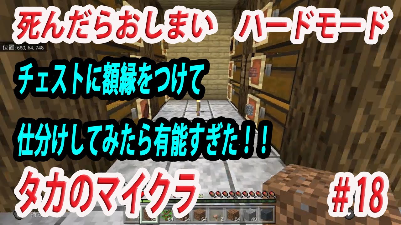 画像 マイクラ チェスト に 額縁 Minecraftの画像だけ