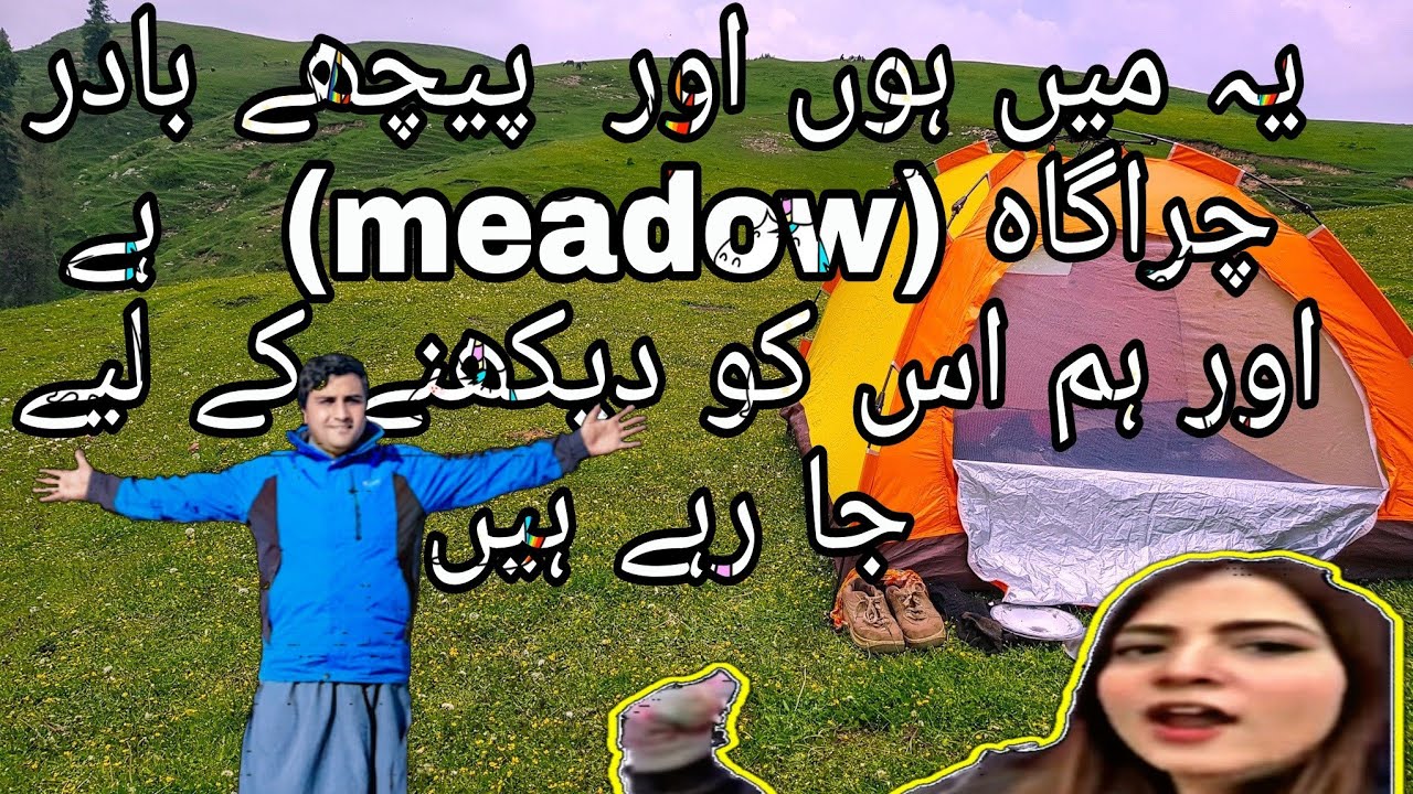 Banjai sar and badar meadow shangla kpk