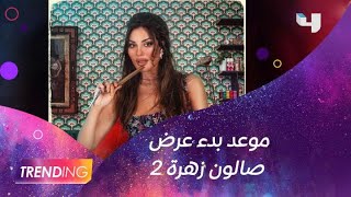 المنتج صادق الصباح يعلن موعد عرض مسلسل 