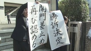 諫早開門差し止めを維持 長崎地裁、国の異議認めず
