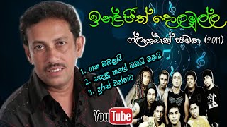 ඉන්ද්රජිත් දොලමුල්ල ෆ්ලෑශ්බැක් සමඟ | Indrajith Dolamulla with Flashback | 2011 Live Show