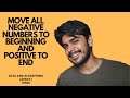Interview Question Move Negative Numbers To Begin, Positive To End | Data Structure & Algorithm