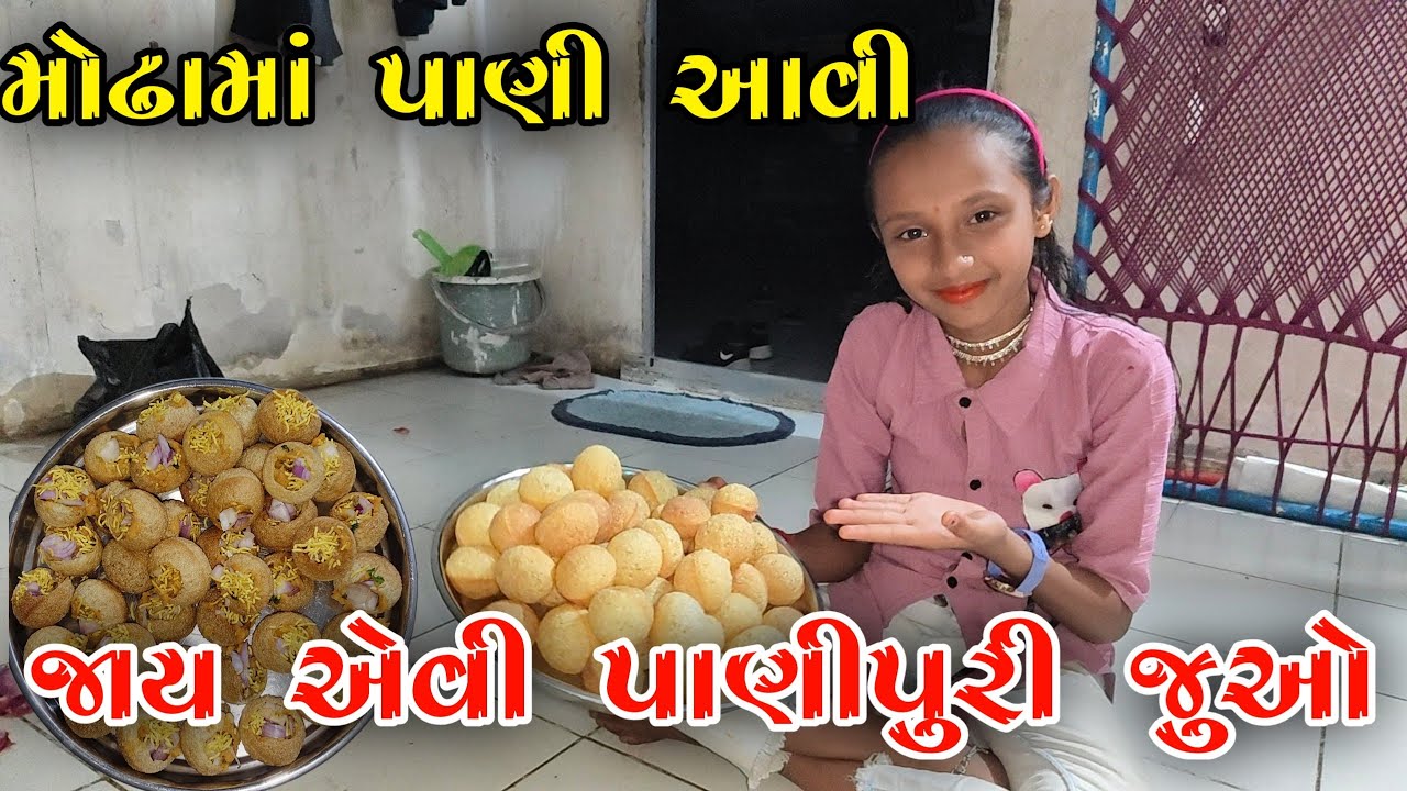 મોઢામાં પાણી આવી જાય એવી ચટાકેદાર પાણીપુરી! 🤤 | Pani Puri Recipe#panipuri #streetfood #gujaratifood