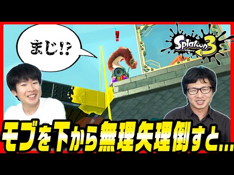 スプラ３ ヒーローモード サイト２の完全攻略を目指す がっちゃん スプラトゥーン３ ネタバレ注意