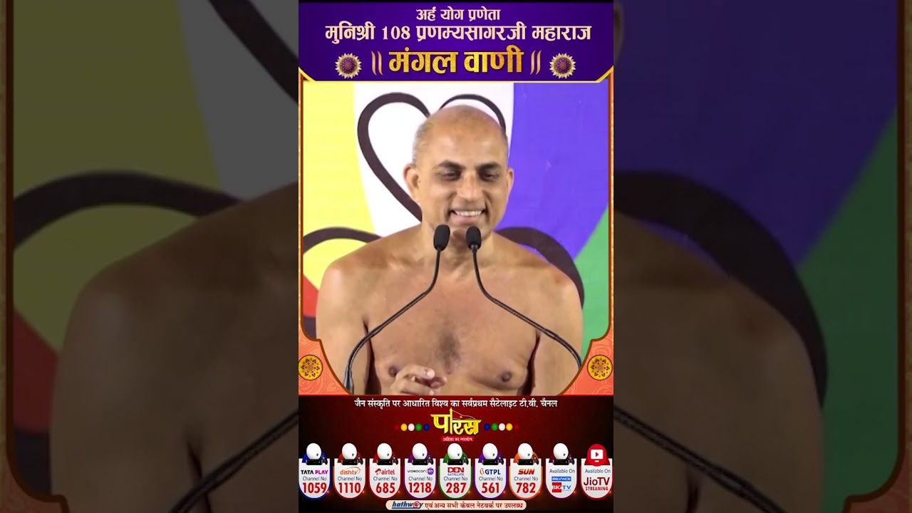 Pranamya sagar I मुनि श्री 108 प्रणम्य सागर जी  