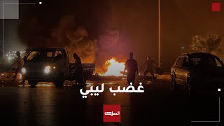 وزيرة خارجية ليبيا نجلاء المنقوش تفجر غضب الشارع الليبي