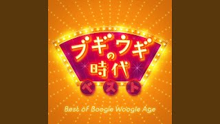 買物ブギー (1955年 Ver.) - YouTube