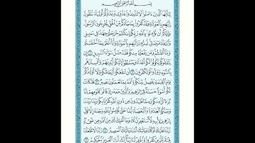 سورة الممتحنة بصوت الشيخ عبدالله الموسى