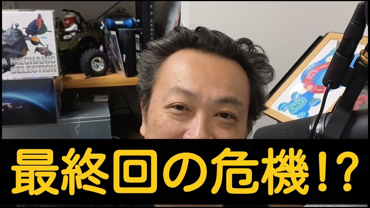 さすらい魂 shi3zより大切なお知らせ 【最終回の危機!?】