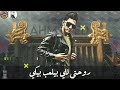 سقفه ليكي احمد عبده