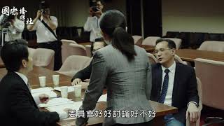 《國際橋牌社搶先看》陳木寬立法院爭取廢除「刑法一百條」 screenshot 5