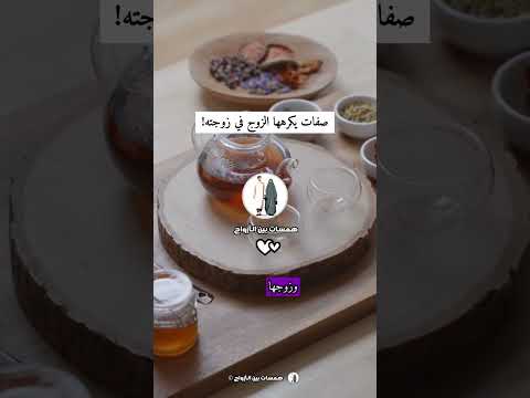 Traits That A Husband Dislikes In His Wife 