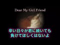 Dear My Girl Friend/アガペイズ