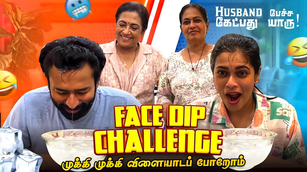 நான் அடி வாங்குறதுல Shanthnu-க்கு என்ன ஒரு ஆனந்தம்😤 Ice Water-ல Face Dipping Challenge😬😜