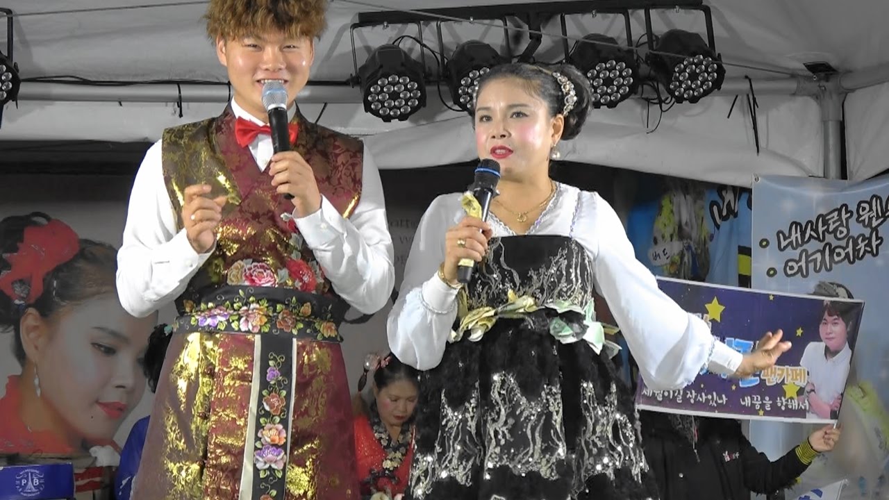 박서진 11월5일 함평 마지막토요일  야간공연 함평국향대전축제