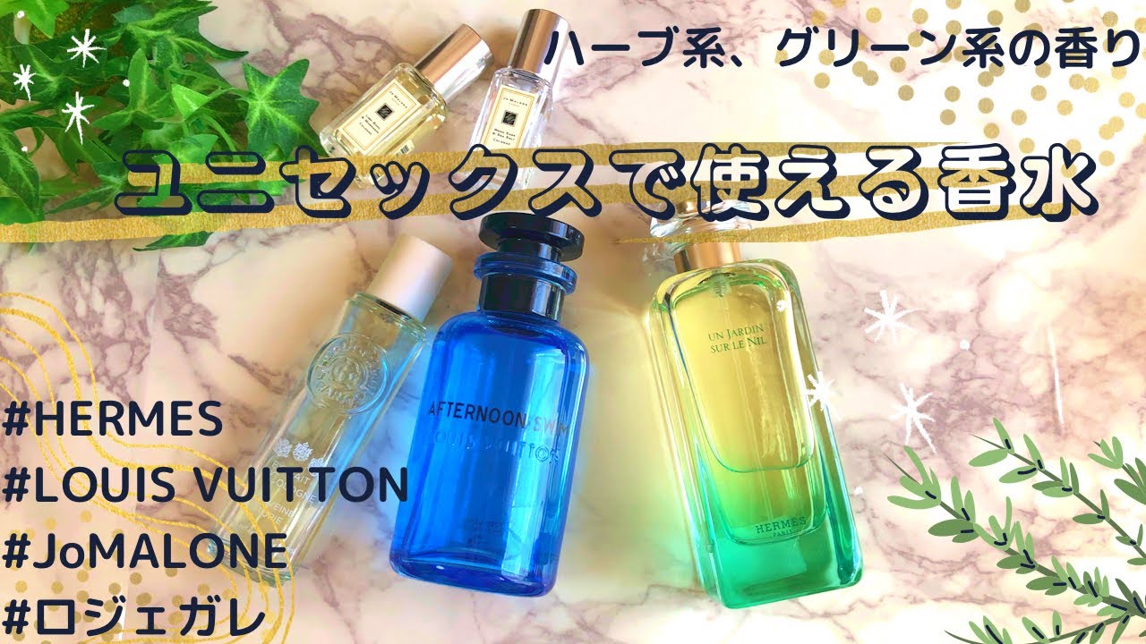 ▼ブランド香水まとめ売り　シャネル/ヴィトン/エルメス/イヴサンローランなど ハイブランド香水まとめ売り
