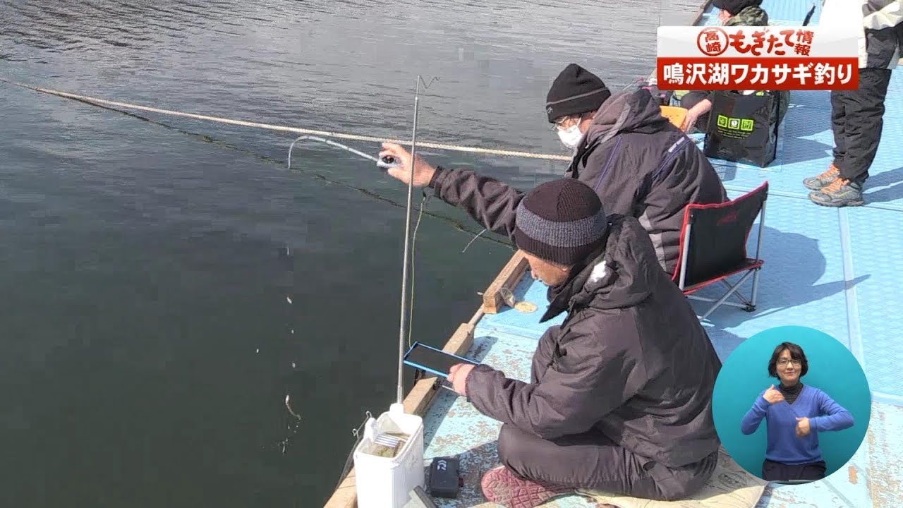 市政番組高崎もぎたて情報 鳴沢湖ワカサギ釣り 19年2月 Youtube 市政番組高崎もぎたて情報 鳴沢湖ワカサギ釣り 19年2月 Youtube
