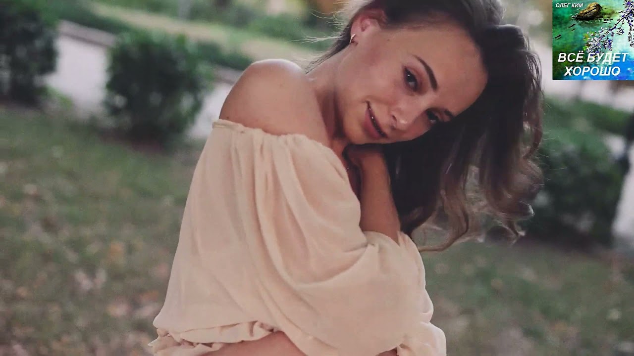 Песня Хочу тебя сделать счастливым. - YouTube