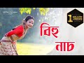 Bihu  folk dance  kalyani konwar dance of assam