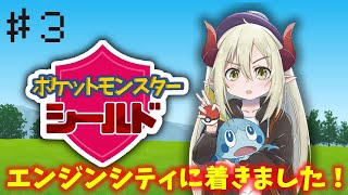 【ポケモン剣盾】おかねがほしい。【えま★おうがすと/にじさんじ所属】