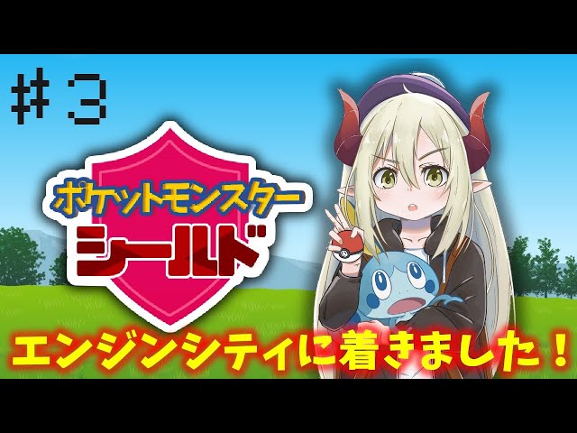 【ポケモン剣盾】おかねがほしい。【えま★おうがすと/にじさんじ所属】のサムネイル