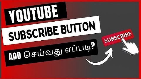 How to Add Subscribe Button on YouTube Video