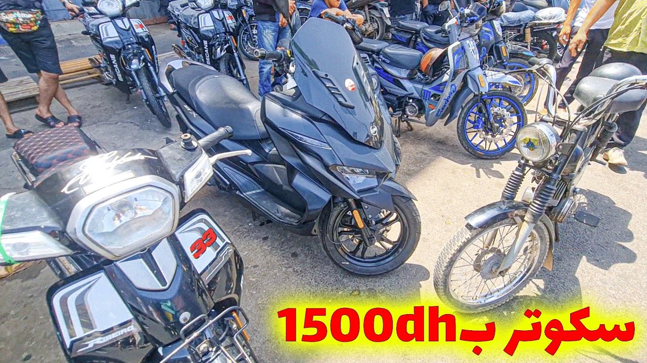  💥 سكوتر ب 1500 درهم فقط⁉️ متوفر فـ سوق لقريعة اليوم 😱🚨 ماشي معقول!
