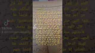 من صحيح البخاري