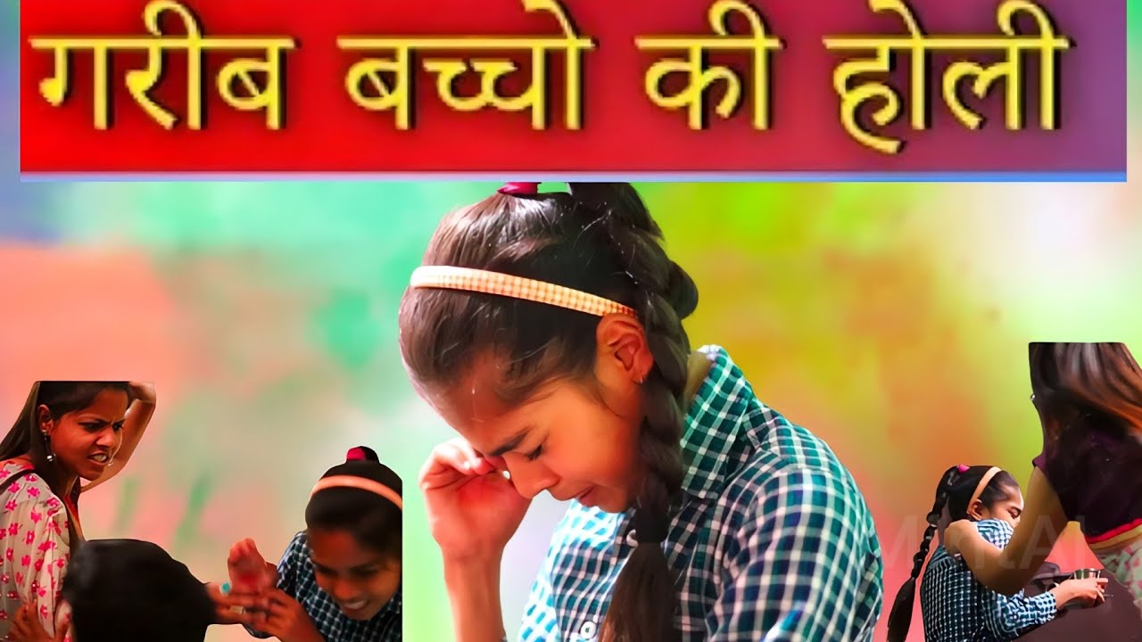 माँ के बिना बच्चों की हालात कुछ ऐसे हो जाती है ! Kuch Rishtedar Lalchi ...