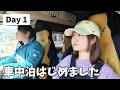いちご、いちご、いちご!!!🍓🍓🍓 キャンピングカーで車中泊はじめました