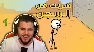 اللعبة غبية وبتجلط وانا غبي وبجلط حبيبي والله