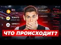 ЛИКВИДАЦИЯ НА КРИПТЕ, СЕРЕБРЕ И ЗОЛОТЕ! Шатдаун в США! Началось?!