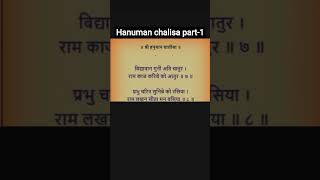 🔥💯Hanuman 📿 chalisa part-1