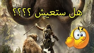 #48 - 12 من أفضل العاب البقاء على قيد الحياة والعالم المفتوح│android & ios│ هل ستعيش ؟؟ │ 2017 HD screenshot 5