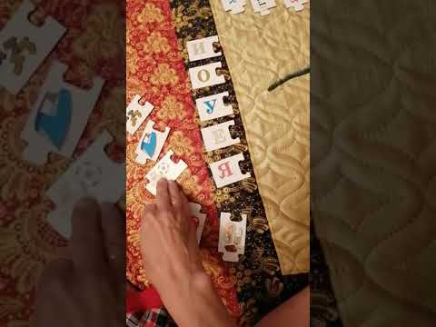 Обучение грамоте. Развивающая игра "Азбука"