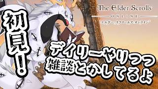 【ESO】初見配信！メインクエストとかやりながら雑談する多眼龍 #7【The Elder Scrolls Online PS5】