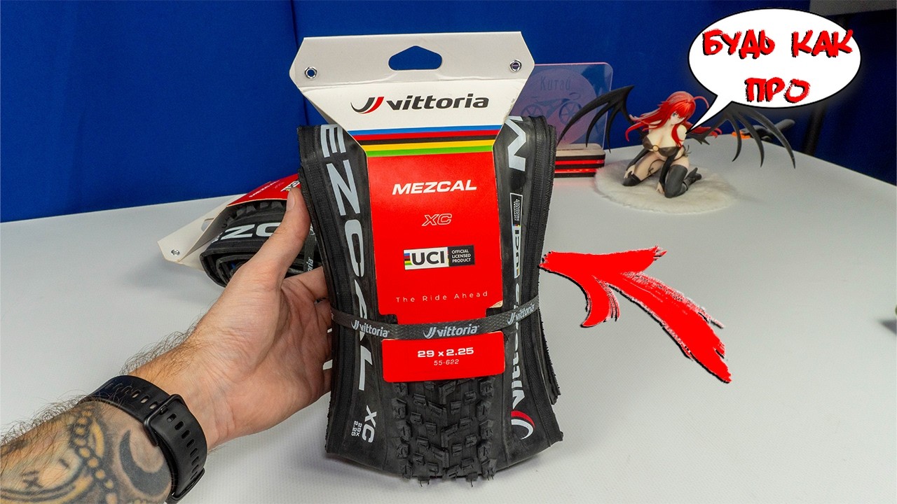 UCI Vittoria Mezcal 29x2.25 tires for the Purple Berry project
