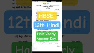 Cl 12Th Hindi Answer Keyhalf Yearly Exam 2025-26