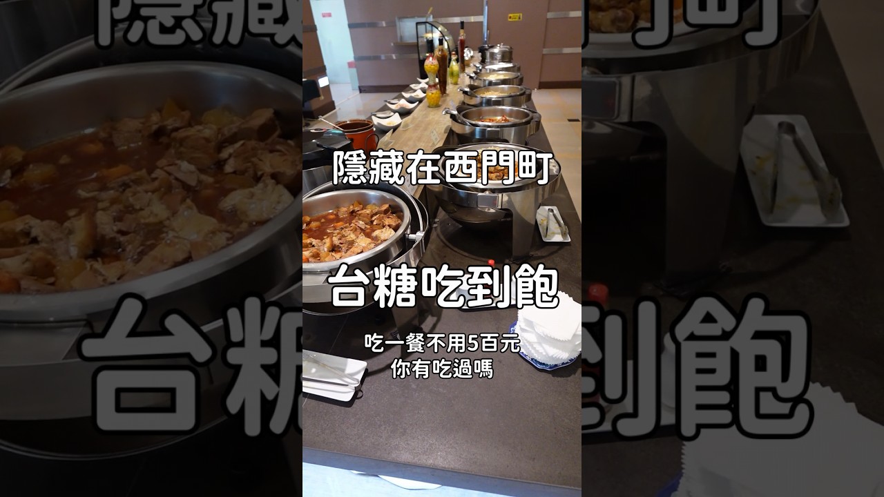 低調的港口飯店吃到飽！進場我傻眼了...怎麼人潮｜新鮮海鮮｜現做料理｜台灣觀光｜排餐｜一人也可以吃｜飯店旅遊｜觀光推薦｜高雄美食｜大食い｜大胃王養成中｜大食量開箱｜吃到飽｜ bigeater｜南臺灣