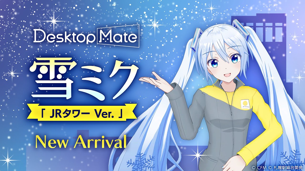 🎥PV公開🎉】雪ミク「JRタワー Ver.」DLC | Desktop Mate - YouTube