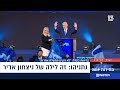 נתניהו: הישג בלתי נתפס מול תקשורת מגויסת. הליכוד גדל דרמטית!