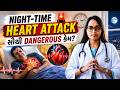 Night-time Heart Attack કેમ વધુ dangerous હોય છે? | Raatre 3–5 vachche risk kem vadhe chhe?