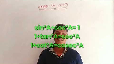 trigonometry equations sin²A+cos²A=1 , 1+tan²A=sec²A , 1+cot²A=cosec²A // trigonometry basic formula