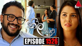 Neela Pabalu 1526 | 13th May 2024 | Sirasa TV