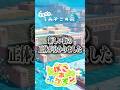 新エリアの「ブクブクうみぞこの街」の正体が分かりました #shorts #ぽこあポケモン #ぽこポケ #ポケモン #ポケットモンスター