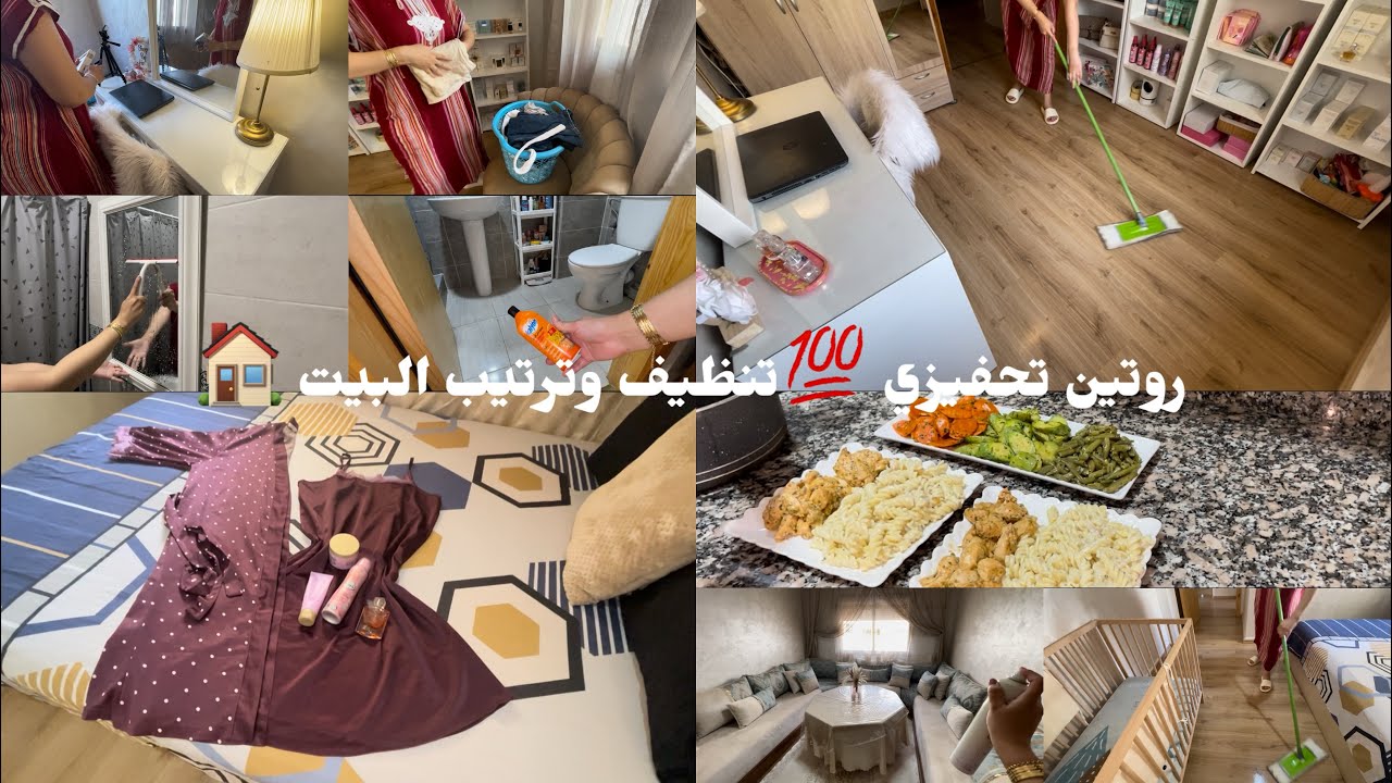 روتين صيفي حماسي 💯 طاقة إيجابية⚡️ تنظيف وتنظيم البيت 🏠 نهار ديال الحداگة وصفة غداء صيفية 🧑‍🍳