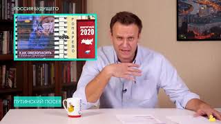 Навальный о том, как работает путинская пропаганда в период эпидемии !!!