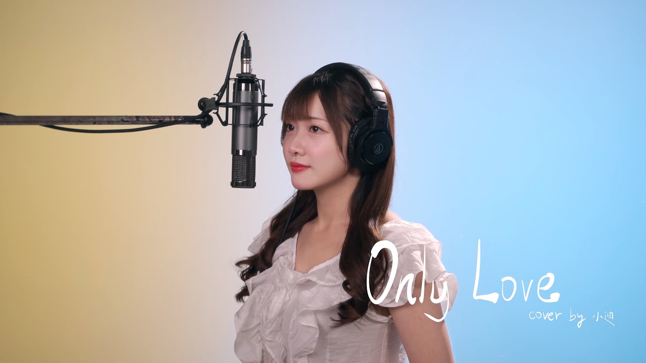 Only Love - Trademark | COVER by 小迪