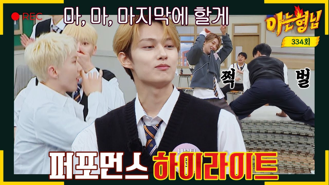 [ENG][아형✪하이라이트] 뜨거워 이 노래 Everybody 떼창🔥 HOT한 인기짱으로 돌변한 세븐틴 퍼포먼스 〈Knowing bros〉 | JTBC 220528 방송